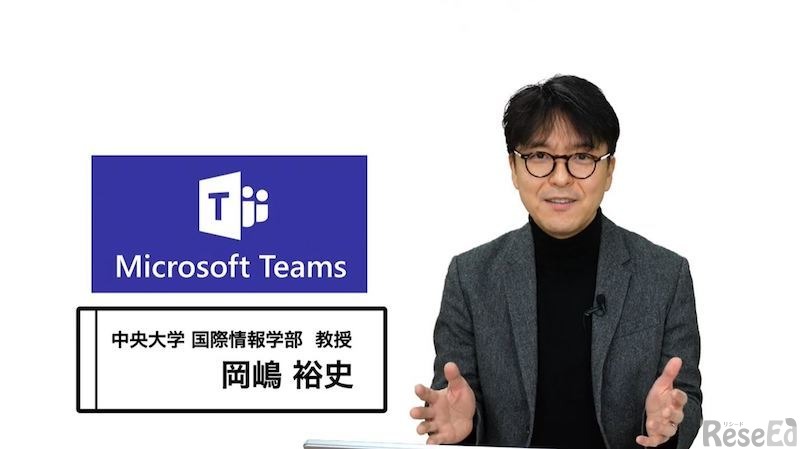 Microsoft Teams／Zoom／Google Meet使い方講座
