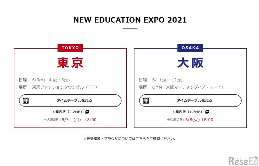 New Education Expo 2021