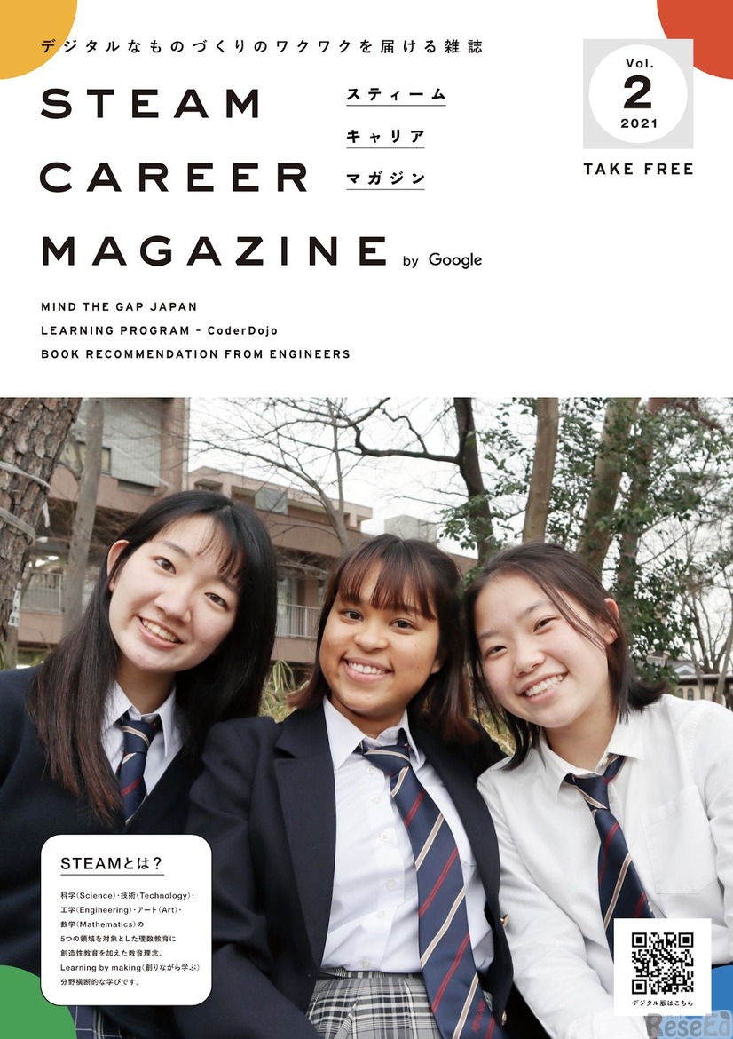 STEAM Career Magazine vol.2