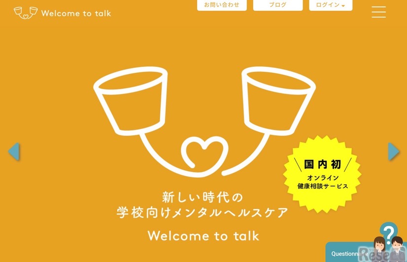 Welcome to talk