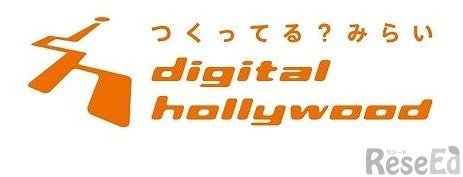 デジタルハリウッド