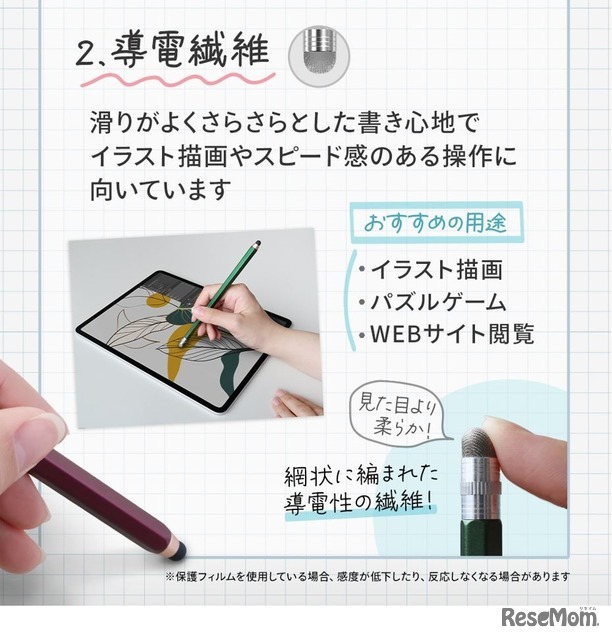 静電式鉛筆型タッチペン