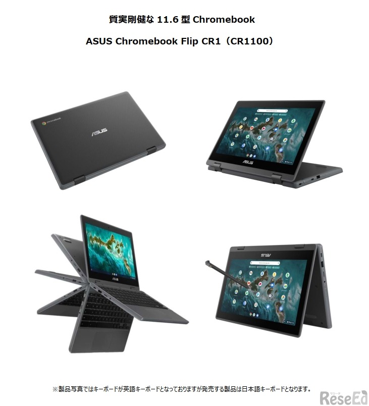 Chromebook ASUS Chromebook Flip CR1（CR1100）