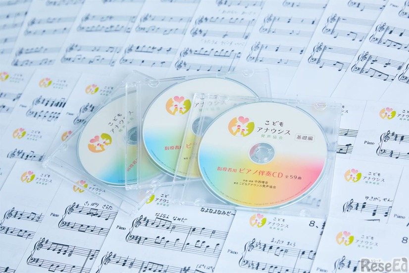 オリジナルピアノ伴奏CDと楽譜