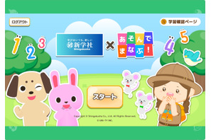 電子黒板向け知育教材…BenQ・新学社・ユニティが共同開発 画像