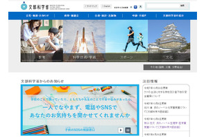 クマ被害対策、学校の安全確保へ…文科省が3つの支援事業を周知 画像