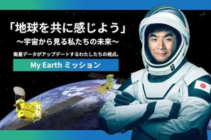 JAXA、高校生向け出前授業…特派員としてISS油井宇宙飛行士と交信も 画像
