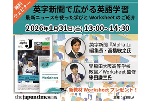 中高英語教員向け、英語教育オンラインセミナー 画像