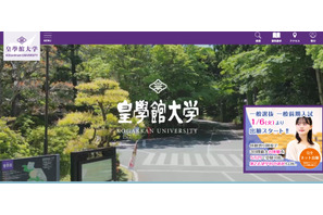 教育活性化へ、皇學館大と県立伊勢高が連携協定…三重県伊勢市 画像