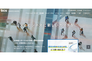 生成AIでボット開発、高校向け無償出張授業…三菱総研DCS 画像