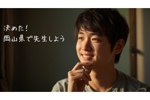 岡山県の教員採用、SPI3・大学推薦の特別選考を新設 画像