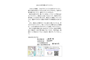 3月は自殺対策強化月間、子供の変化に注意…大臣メッセージ 画像