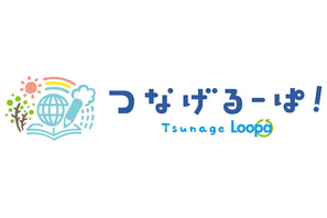 使用済みノート回収「つなげるーぱ！」2026年度の参加校募集 画像
