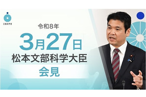 科学技術計画、災害時の学習支援強化…文科相3/27会見 画像