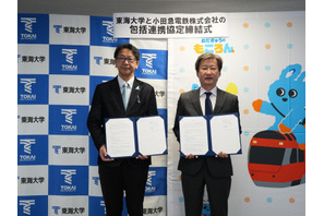 東海大と小田急電鉄、包括連携協定を締結…教育推進・地域活性化へ 画像