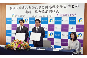 大分大と同志社女子大が連携協定、薬剤師確保の新モデルへ 画像