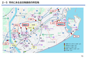 静岡市立高と清水桜が丘高を再編…中等教育学校へ 画像