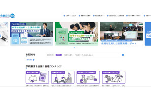 中学・高校の授業支援「会計探究ラボ」公開、すぐに使える教材も 画像