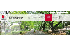 千葉大「高校生理科研究発表会」自然科学9分野の研究募集 画像