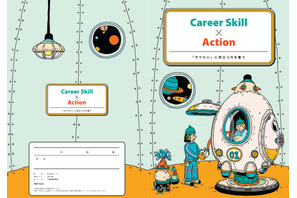 千葉県、高校生向けキャリア教育教材を公開 画像