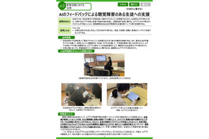 英語教育AI活用事例集、文科省が公開…326校の実践 画像