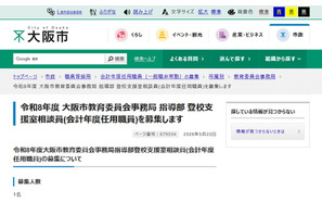 大阪市、登校支援室の相談員やアドバイザーなど募集 画像