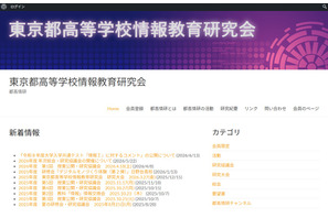 【共通テスト2026】都高情研「情報I」の問題を高く評価 画像