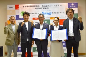 多賀城市教委とシプードが連携協定、教育共創モデル構築へ 画像