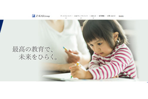 Z会、子会社を吸収合併…BtoB事業強化へ 画像