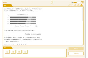 河合塾のAI教材「tokuMo」歴史総合・数学III追加…3万1,000問収録 画像