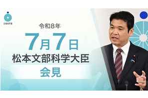 科学技術・イノベーション白書の閣議決定、京大視察など…文科相7/7 画像