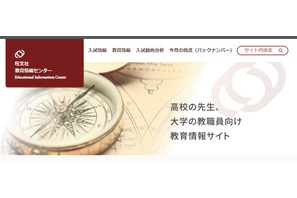 中高生・教員の英語力向上、中学教員は初の目標達成 画像