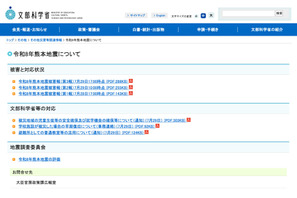 令和8年熊本地震、学校再開へ安全確保を通知…文科省 画像