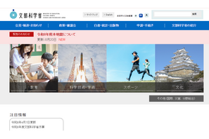 熊本地震、夏休み明けに向け留意点を通知…文科省 画像