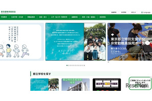東京都、2027年度の都立高の教科書919種類を採択…英コミュIIは42種類 画像