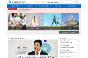 文科省、東京新聞の情報教育報道に「事実誤認」と訂正要求 画像