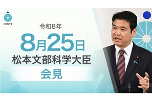 学校の女子トイレ不足、学習への影響「確認されず」文科相8/25会見 画像
