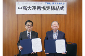 東京電機大、大妻中野中高と連携協定…出張授業や探究活動で協力 画像