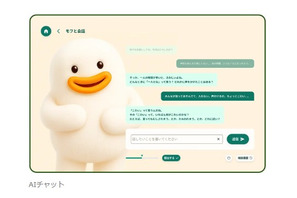 ソフトバンク、学校向けAIメンタルケアサービス「メンタリ」提供開始 画像