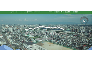 【教員採用】新潟県「秋選考」小中高の教諭など追加募集 画像