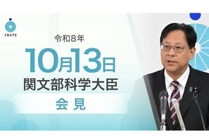 同志社国際への私学助成減額や学習指導要領…文科相10/13会見 画像