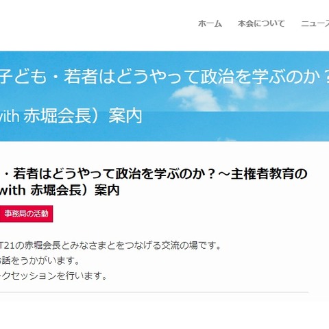水曜サロン「どうやって政治を学ぶのか」11/9　 画像