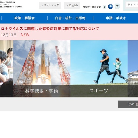 文科省ら3省、キャリア教育推進連携シンポジウム1/19 画像