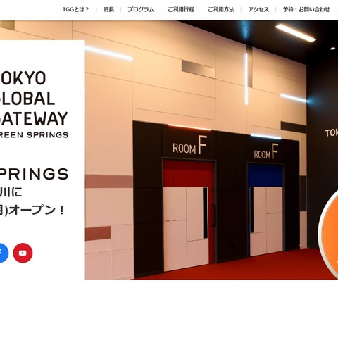 英語学習施設「TGG GREEN SPRINGS」1/16オープン 画像