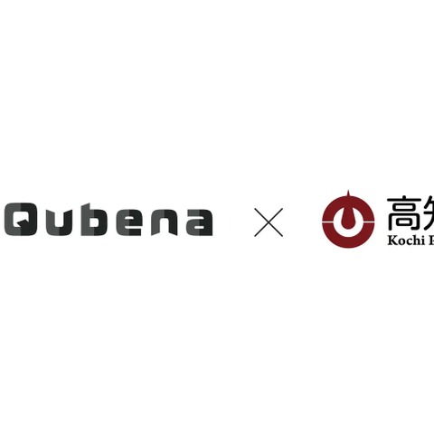 AI型教材「Qubena」高知県と学習データ連携 画像