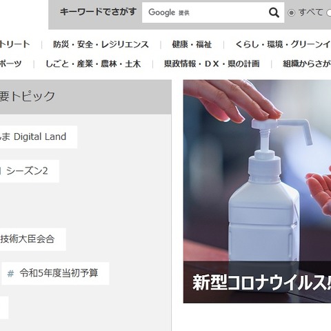 群馬県、公立学校教員採用・大学等推薦要綱公表 画像