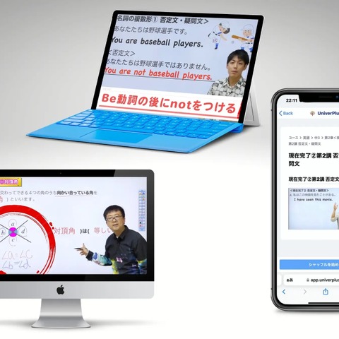 学習塾向け、中学生の映像授業と問題演習「ユニバープラス for school」 画像