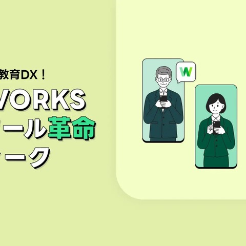 塾・スクール向け「学びウィーク」6/5-18 画像