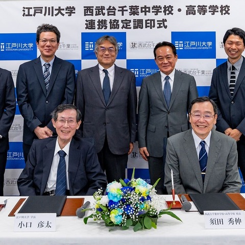 江戸川大×西武台千葉中高が連携…情報教育推進へ 画像