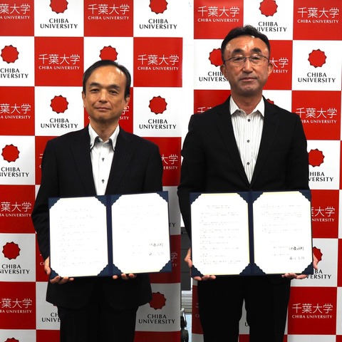 千葉大教育学部×県立成東高が連携教育を締結 画像